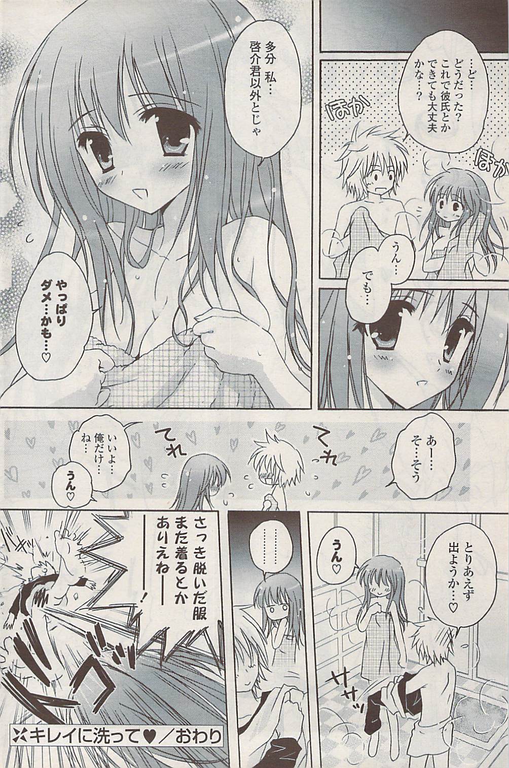 COMIC ポプリクラブ 2009年01月号