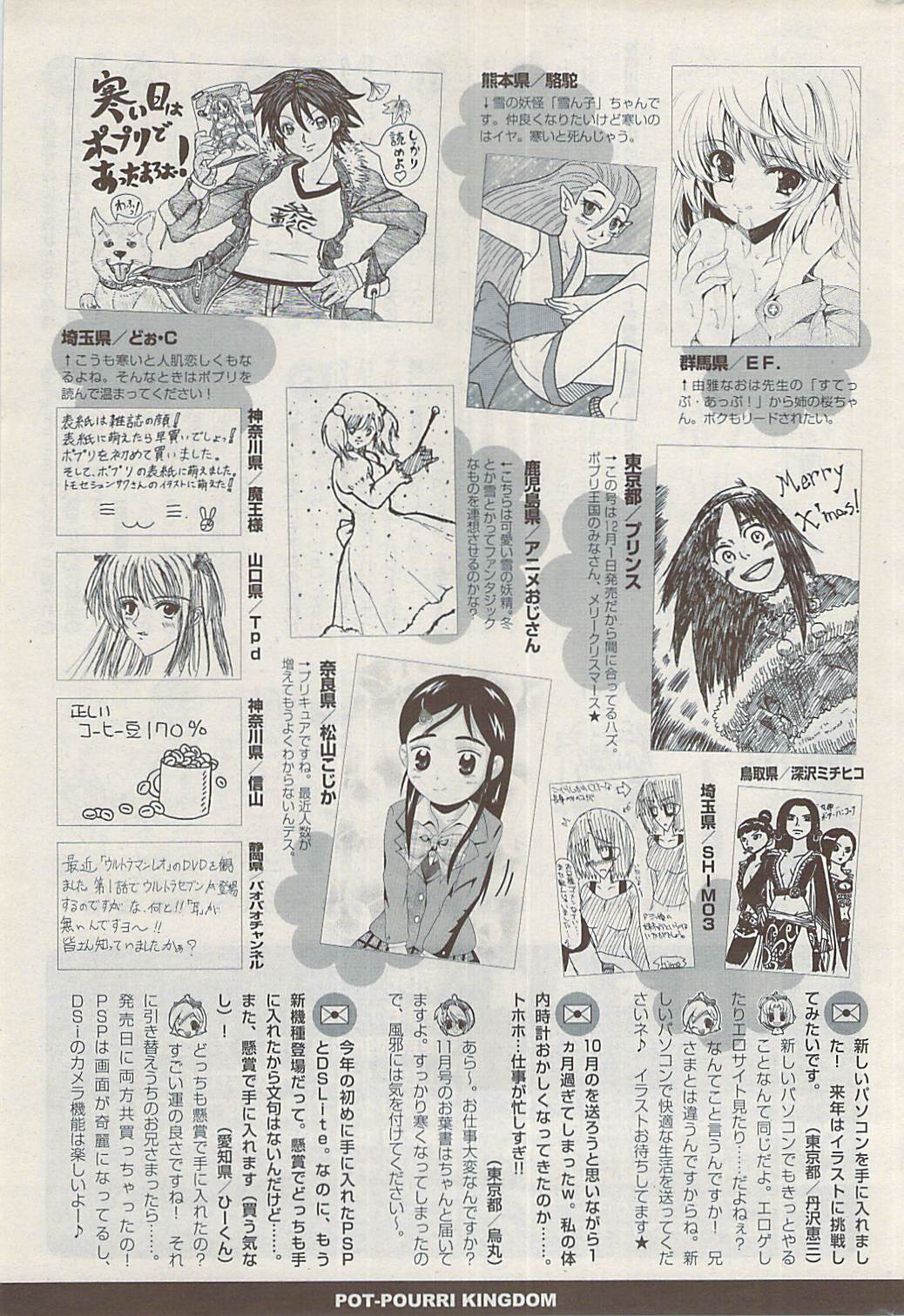 COMIC ポプリクラブ 2009年01月号