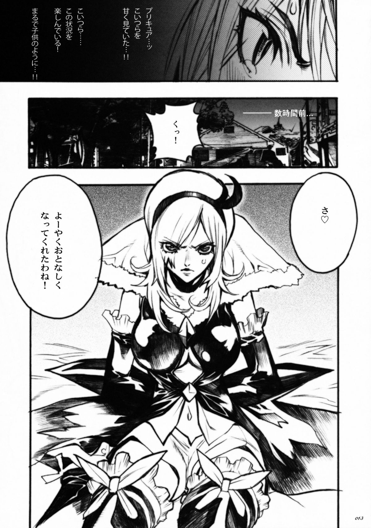 【ピッグスター】Candy＃3 Love Sick Pleasure（Yes！Precure 5）（Hi-res）