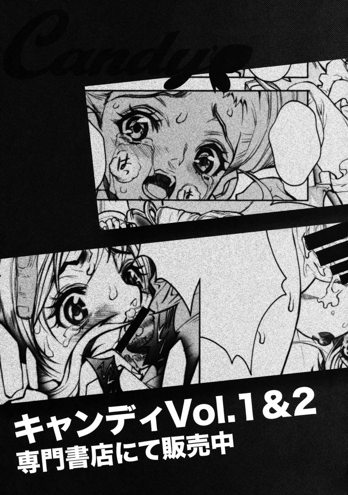 【ピッグスター】Candy＃3 Love Sick Pleasure（Yes！Precure 5）（Hi-res）