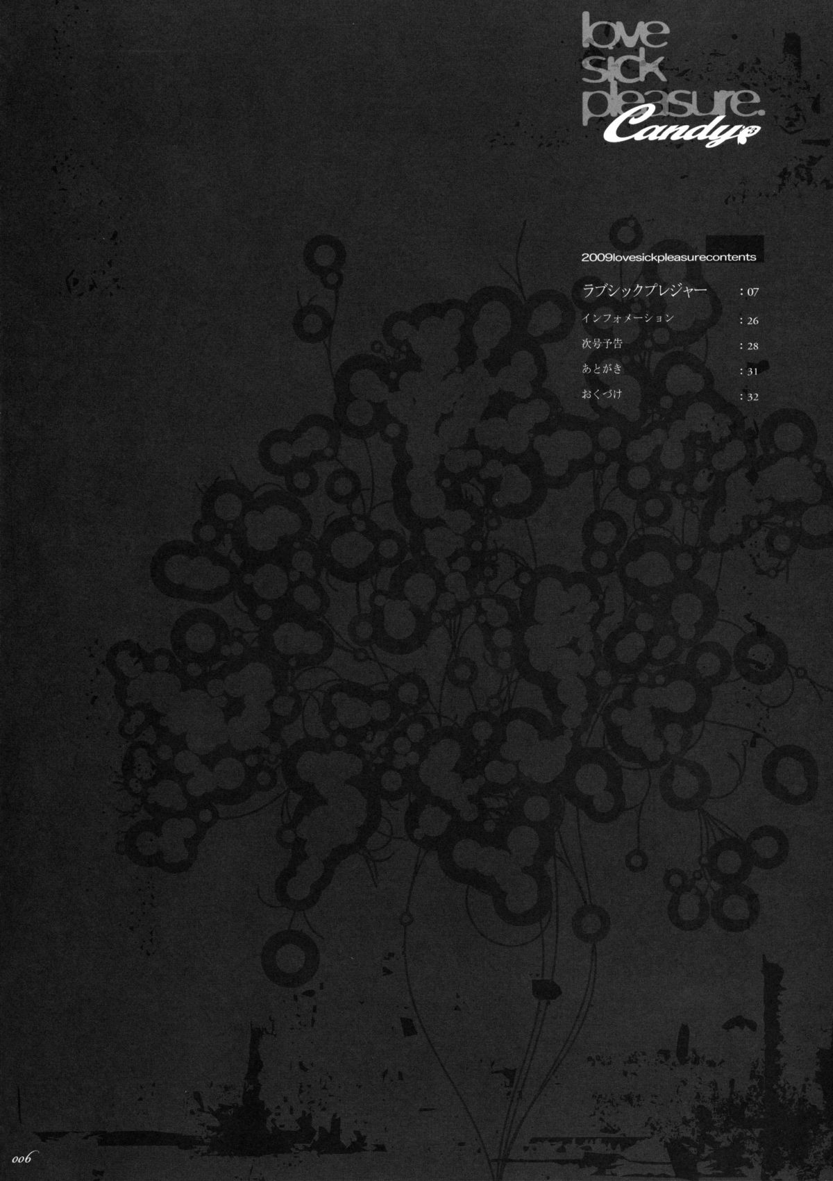 【ピッグスター】Candy＃3 Love Sick Pleasure（Yes！Precure 5）（Hi-res）