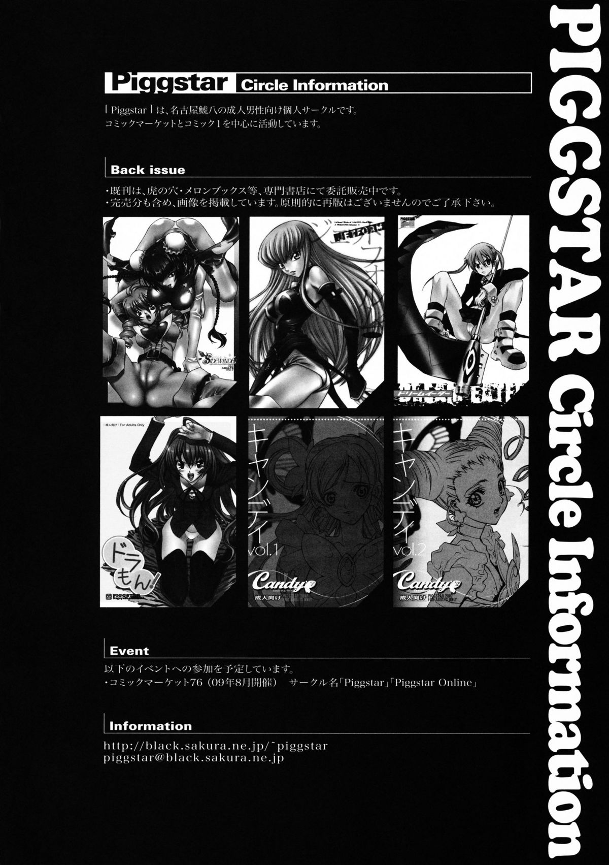 【ピッグスター】Candy＃3 Love Sick Pleasure（Yes！Precure 5）（Hi-res）