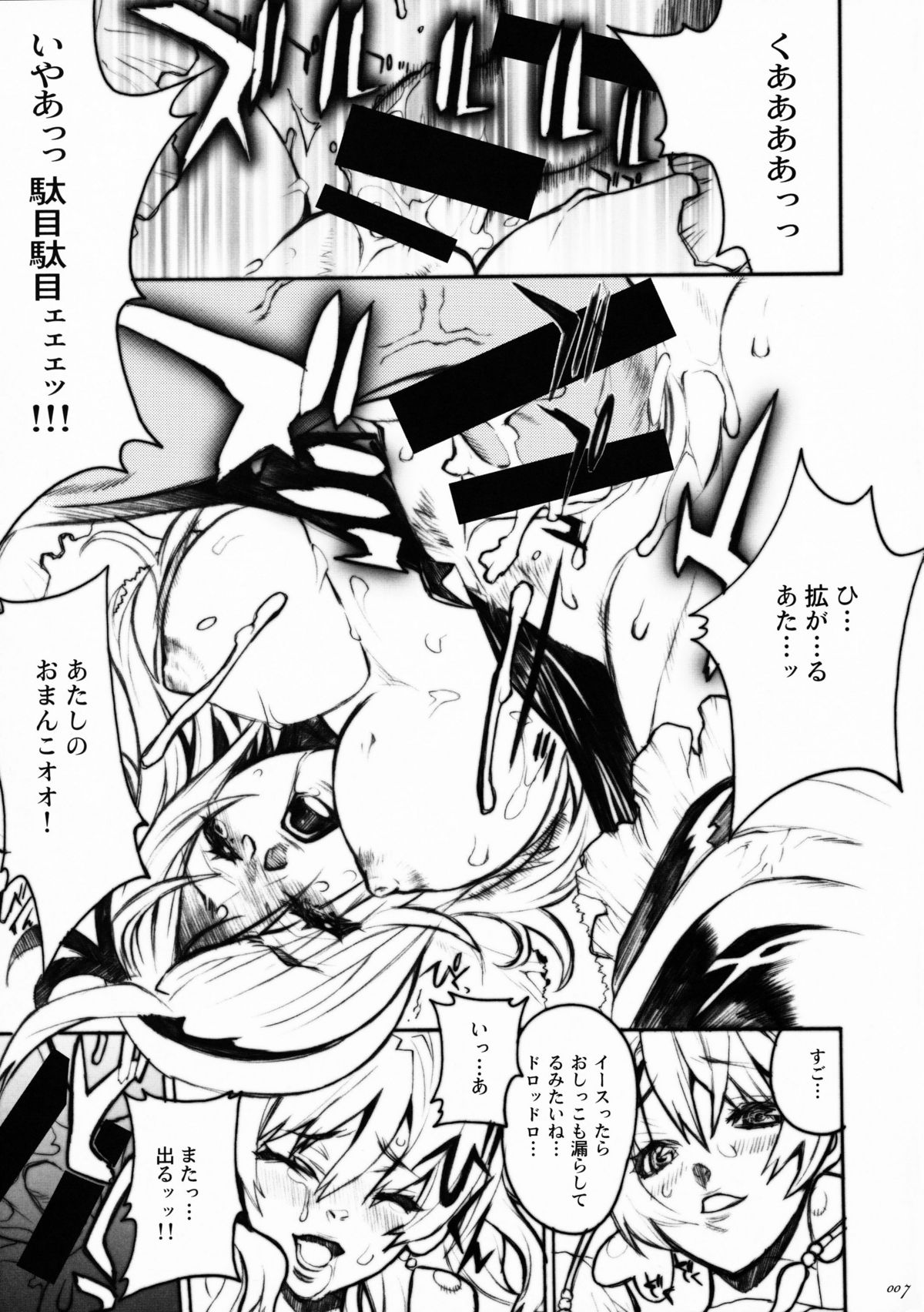 【ピッグスター】Candy＃3 Love Sick Pleasure（Yes！Precure 5）（Hi-res）