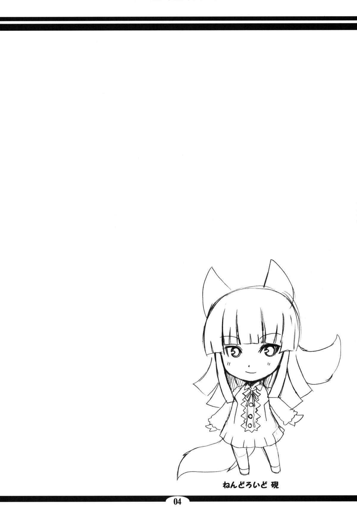 (サンクリ42) [端末異常 (BadHanD)] 玄狐ノ劒