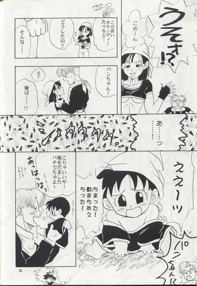 (C50) [ちり紙小屋, ふすま御殿 (障子張子)] ZZ (ドラゴンボールZ)