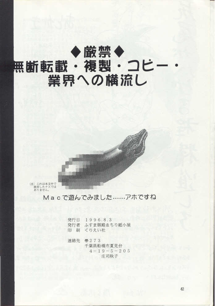 (C50) [ちり紙小屋, ふすま御殿 (障子張子)] ZZ (ドラゴンボールZ)