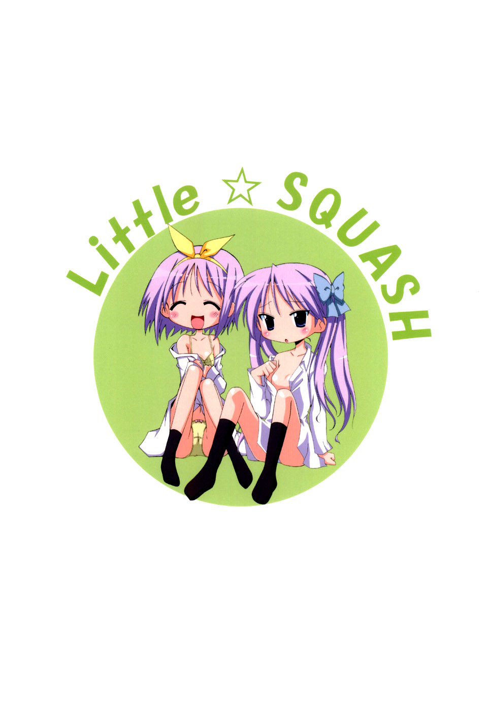 (C72) [Little Squash (よつは)] どんだけぇ姉妹 (らき☆すた)