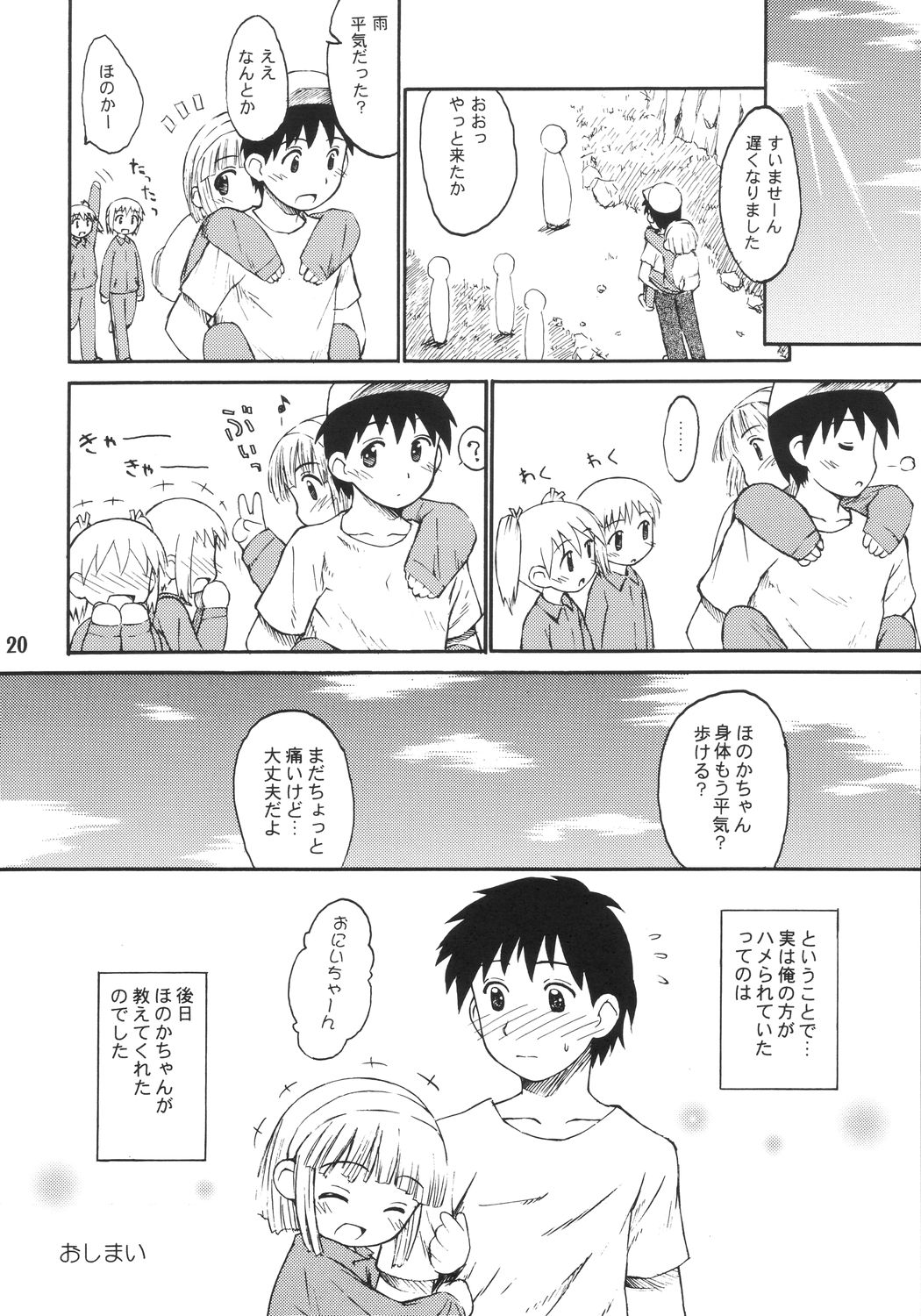 [じどー筆記 (こけこっこ☆こま)] ぶるまりーた2003 [2003年9月1日]