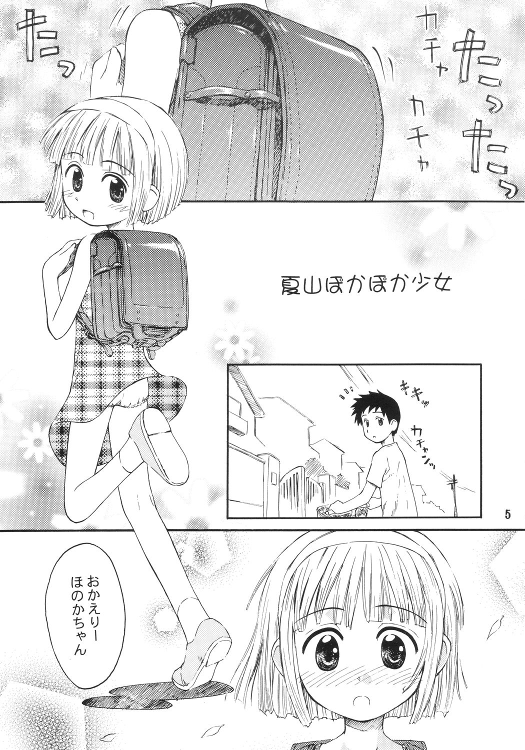 [じどー筆記 (こけこっこ☆こま)] ぶるまりーた2003 [2003年9月1日]