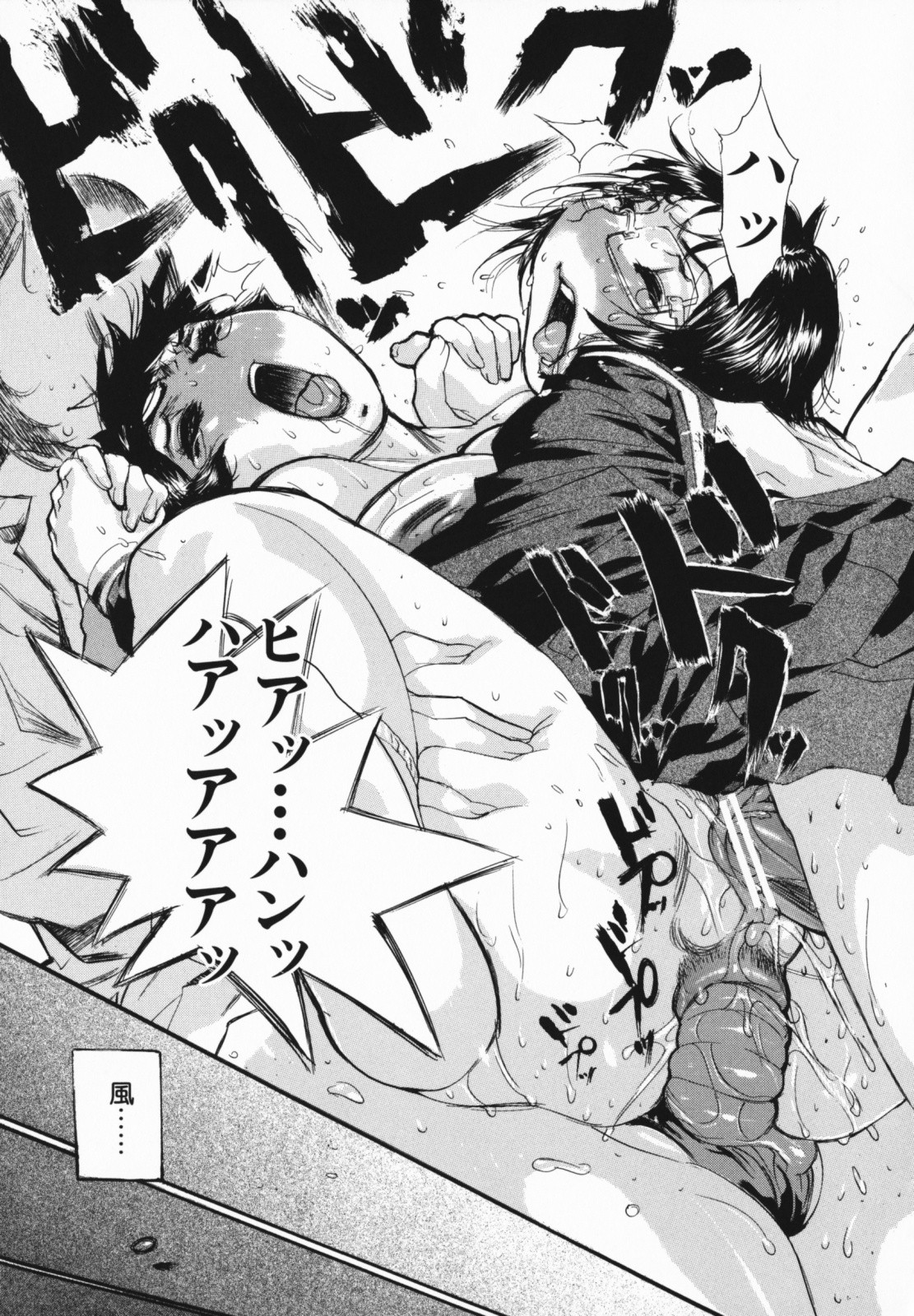 [N.O-茶々丸] 痴母の花園