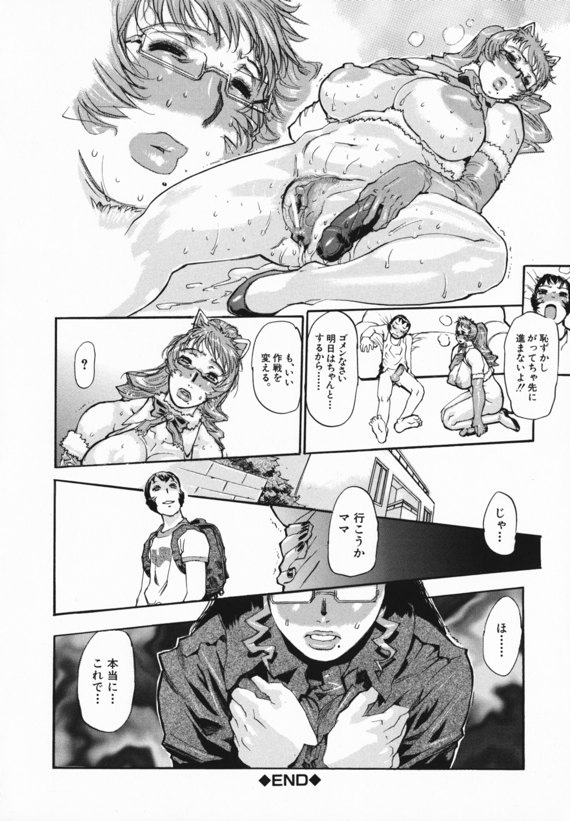 [N.O-茶々丸] 痴母の花園