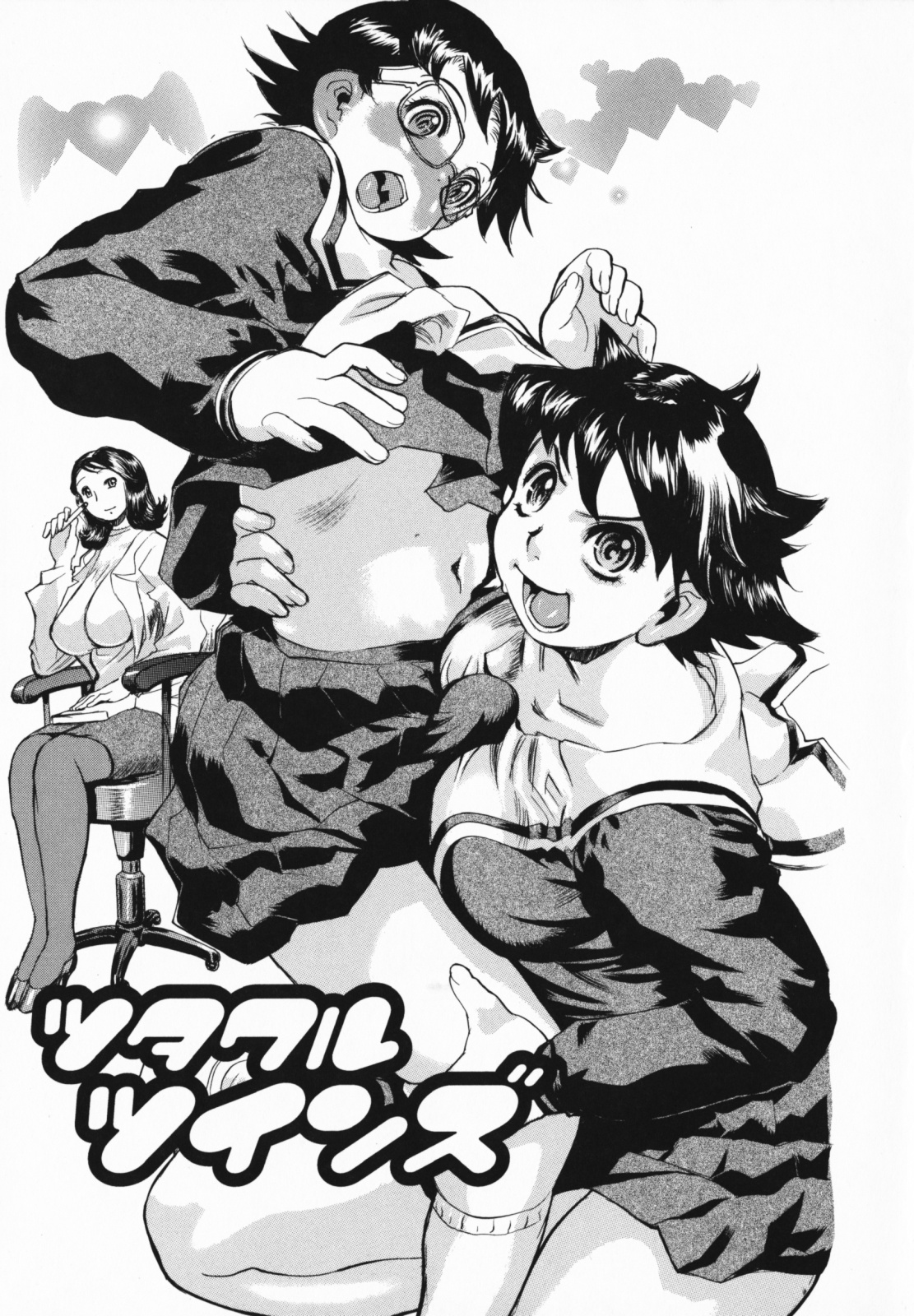 [N.O-茶々丸] 痴母の花園