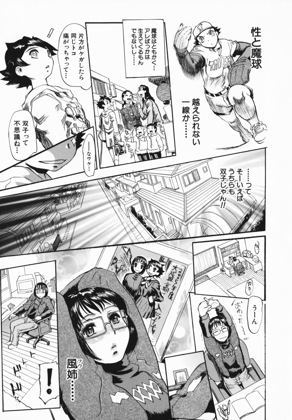 [N.O-茶々丸] 痴母の花園