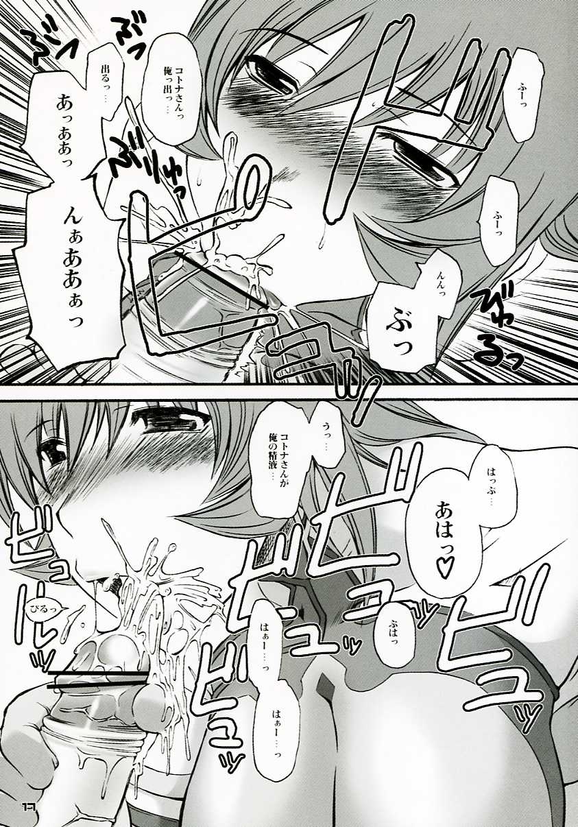 (C68) [ハイパーピンチ (clover)] PEACOCK (ゾイドジェネシス)