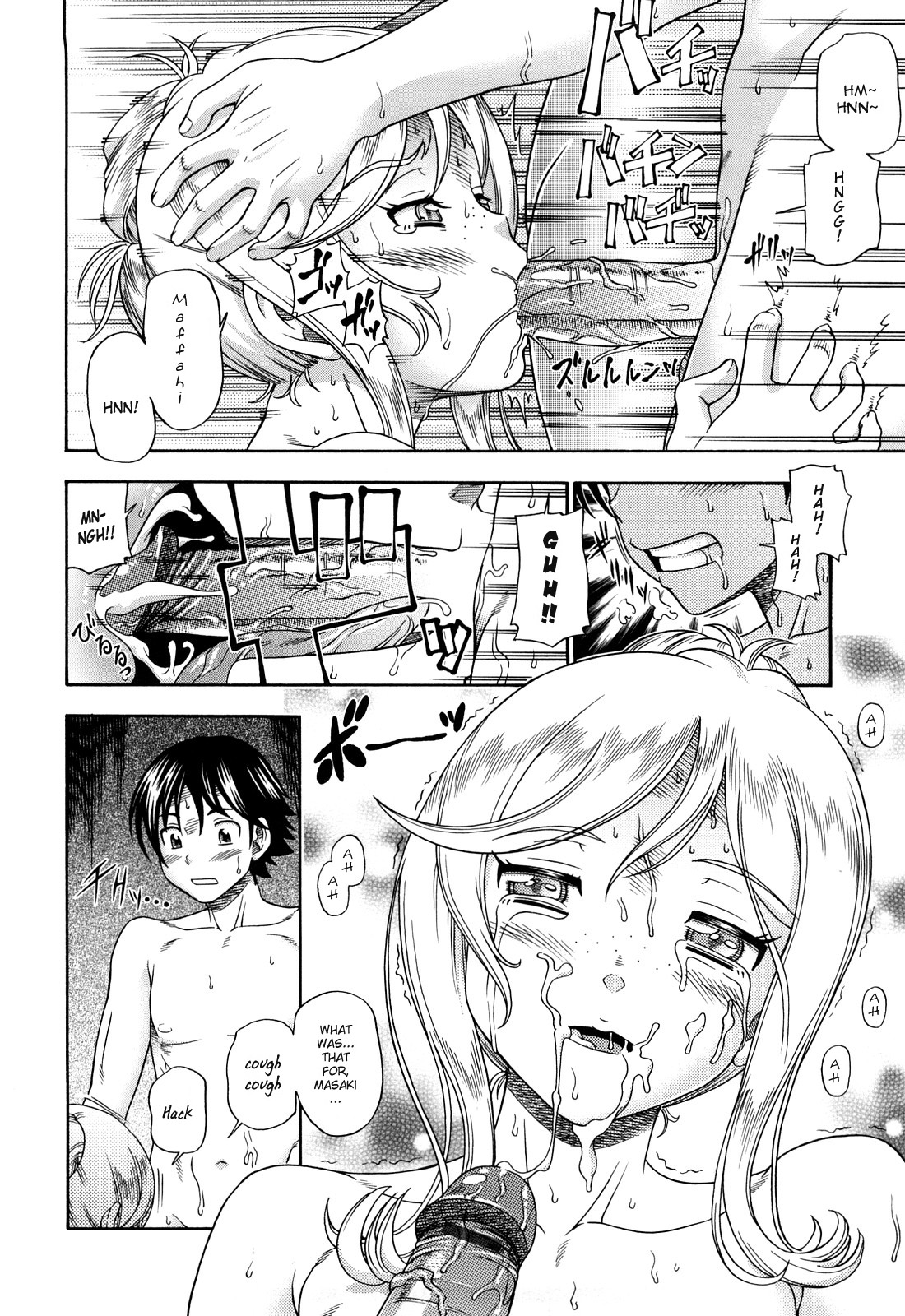 [フクダーダ] ハニーブロンド [英訳]