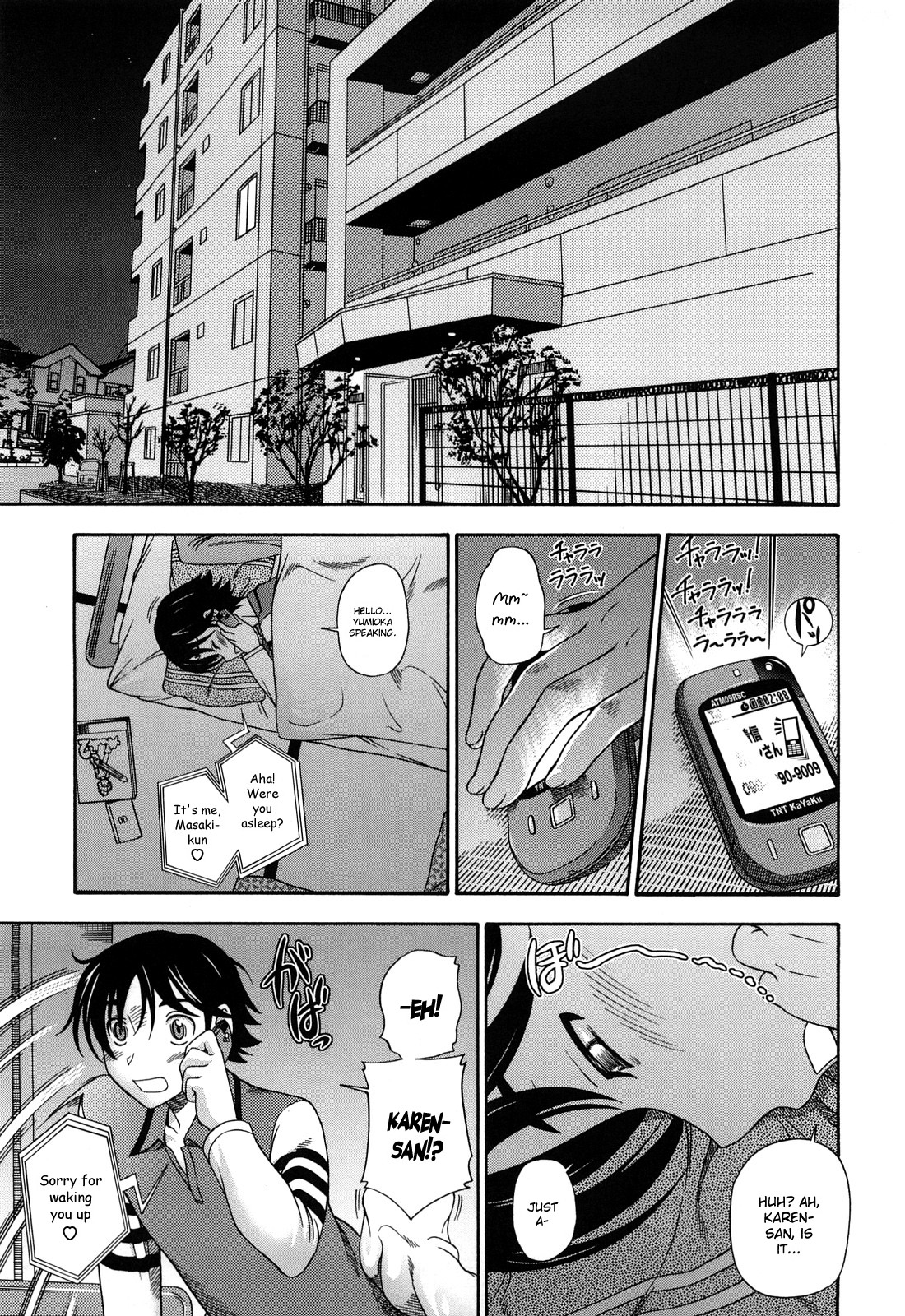 [フクダーダ] ハニーブロンド [英訳]