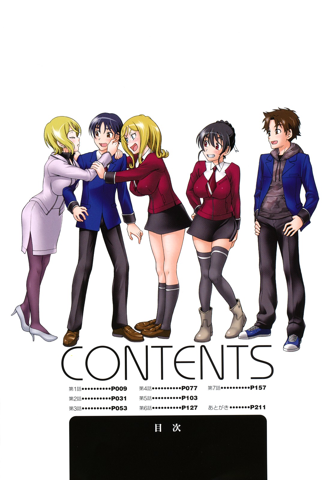 [フクダーダ] ハニーブロンド [英訳]