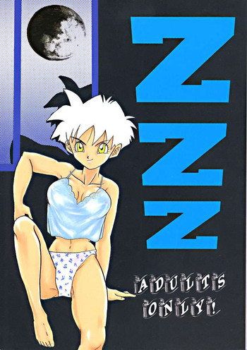 (C51) [ちり紙小屋 , ふすま御殿 (障子張子)] ZZZ (ドラゴンボール)