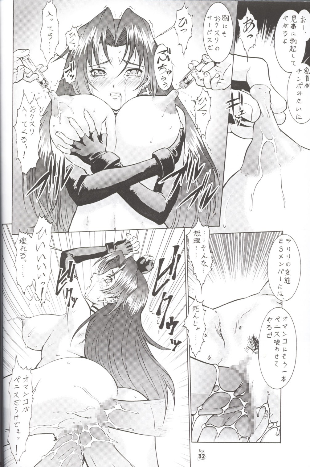 (Cレヴォ33) [釣りキチ同盟 (梅玉奈部)] 偽・梅玉ンガ集 (よろず)