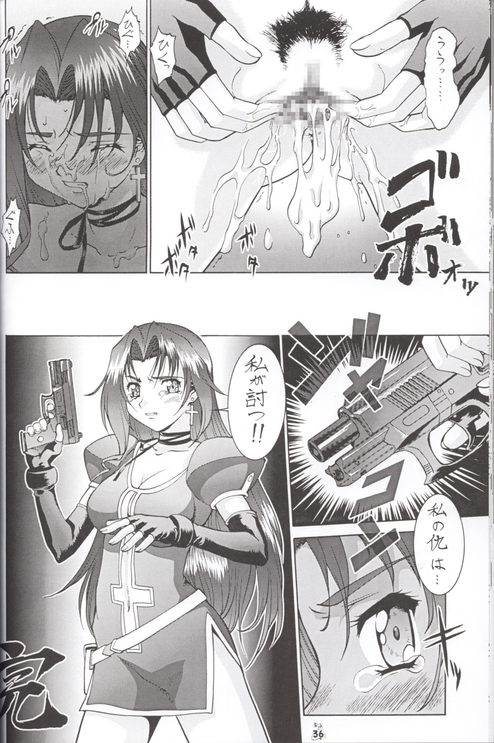 (Cレヴォ33) [釣りキチ同盟 (梅玉奈部)] 偽・梅玉ンガ集 (よろず)