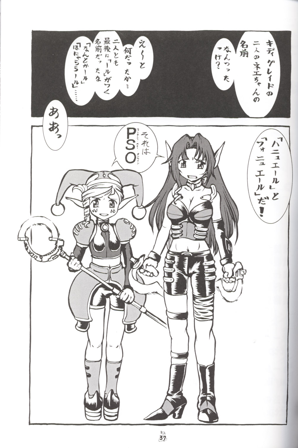 (Cレヴォ33) [釣りキチ同盟 (梅玉奈部)] 偽・梅玉ンガ集 (よろず)