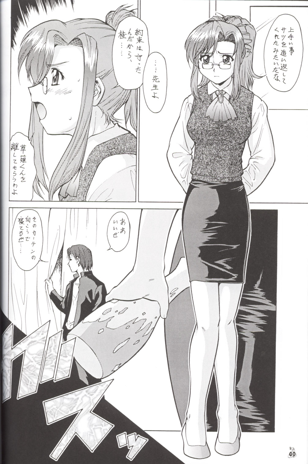 (Cレヴォ33) [釣りキチ同盟 (梅玉奈部)] 偽・梅玉ンガ集 (よろず)