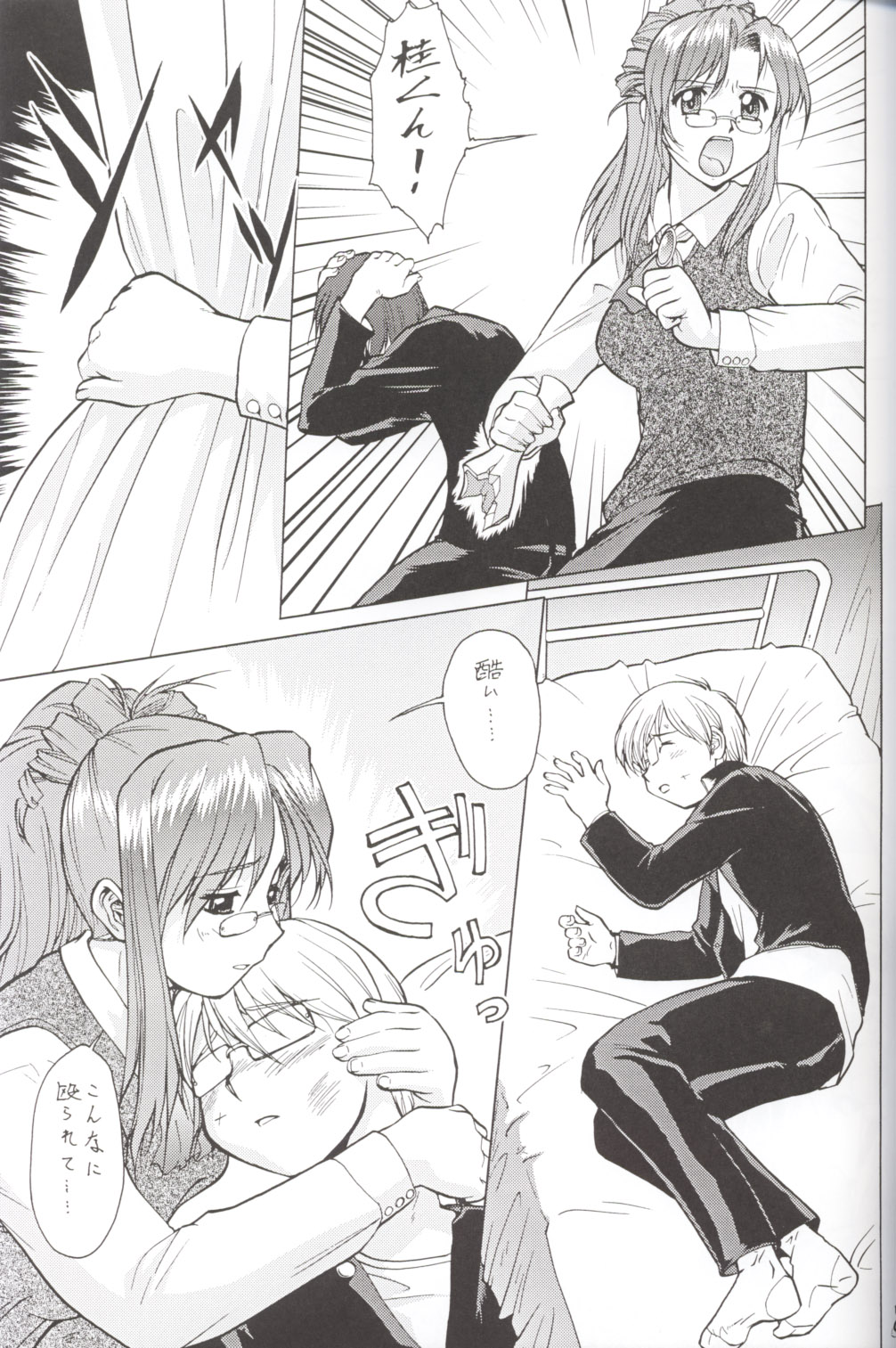 (Cレヴォ33) [釣りキチ同盟 (梅玉奈部)] 偽・梅玉ンガ集 (よろず)