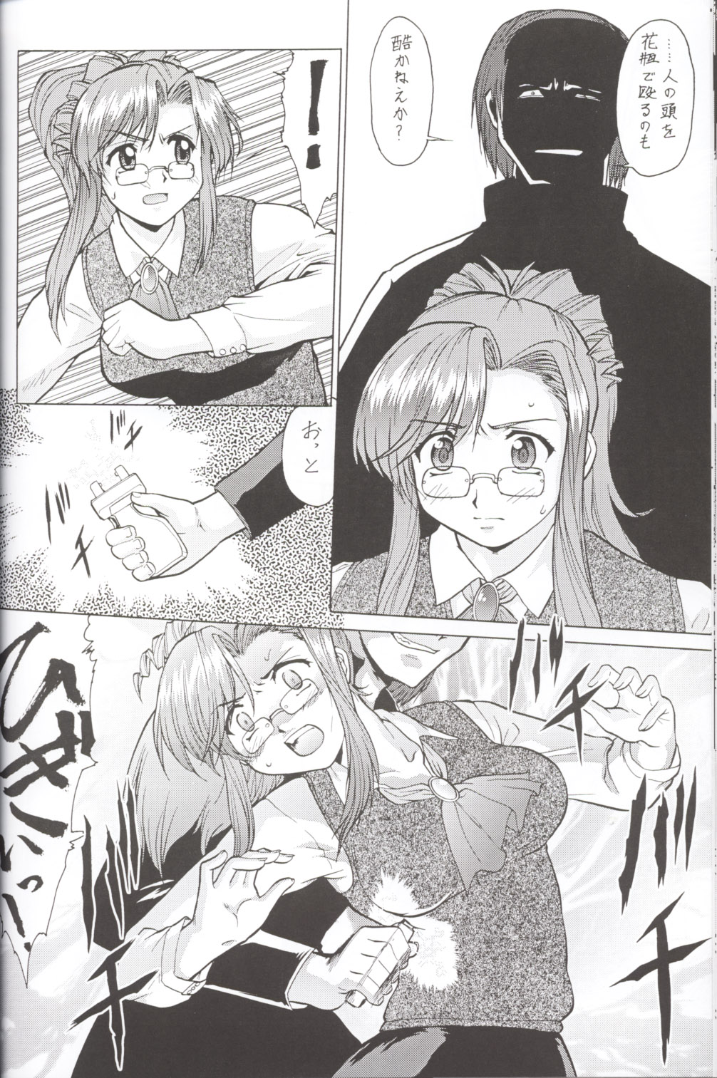 (Cレヴォ33) [釣りキチ同盟 (梅玉奈部)] 偽・梅玉ンガ集 (よろず)