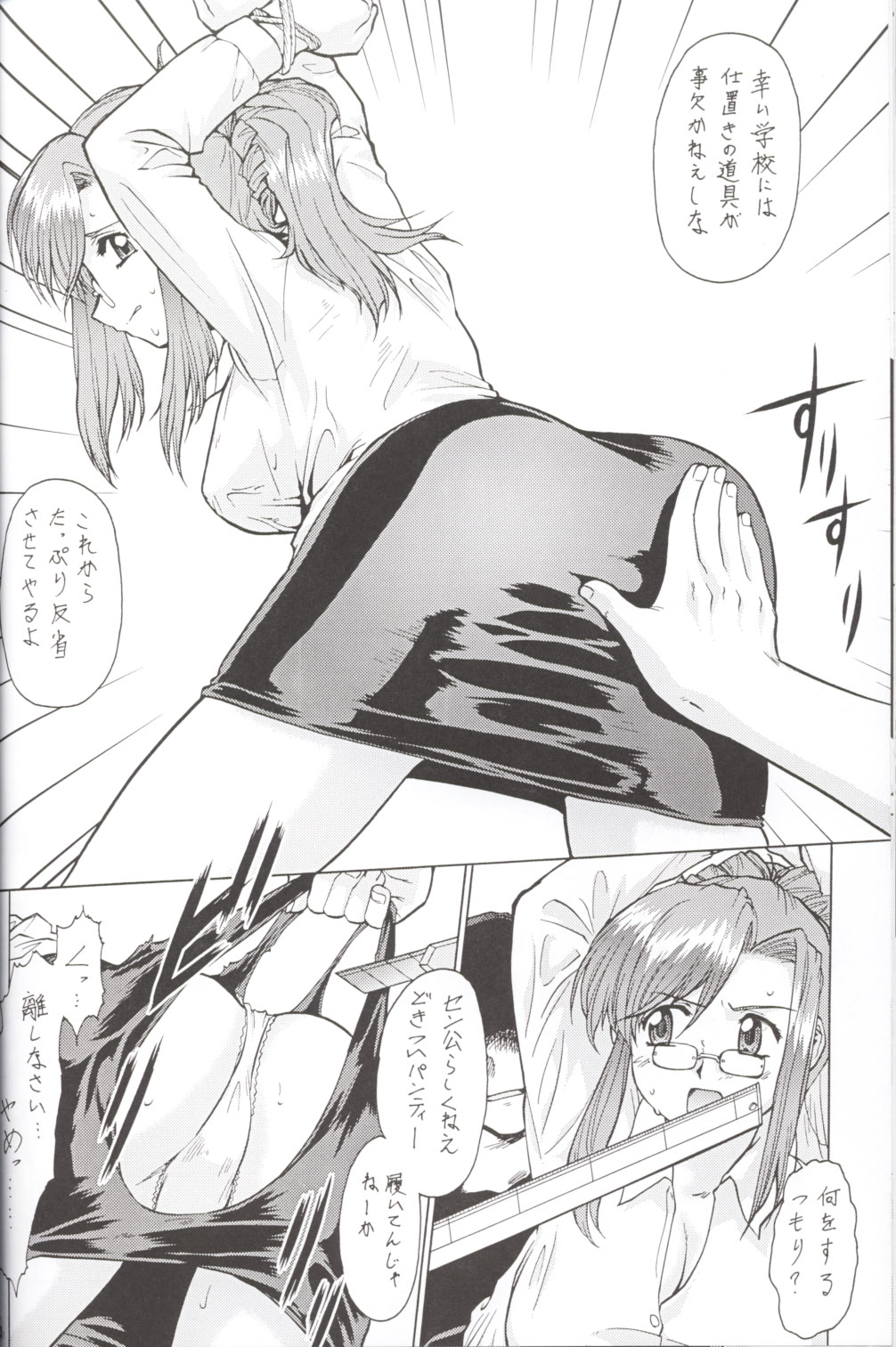 (Cレヴォ33) [釣りキチ同盟 (梅玉奈部)] 偽・梅玉ンガ集 (よろず)