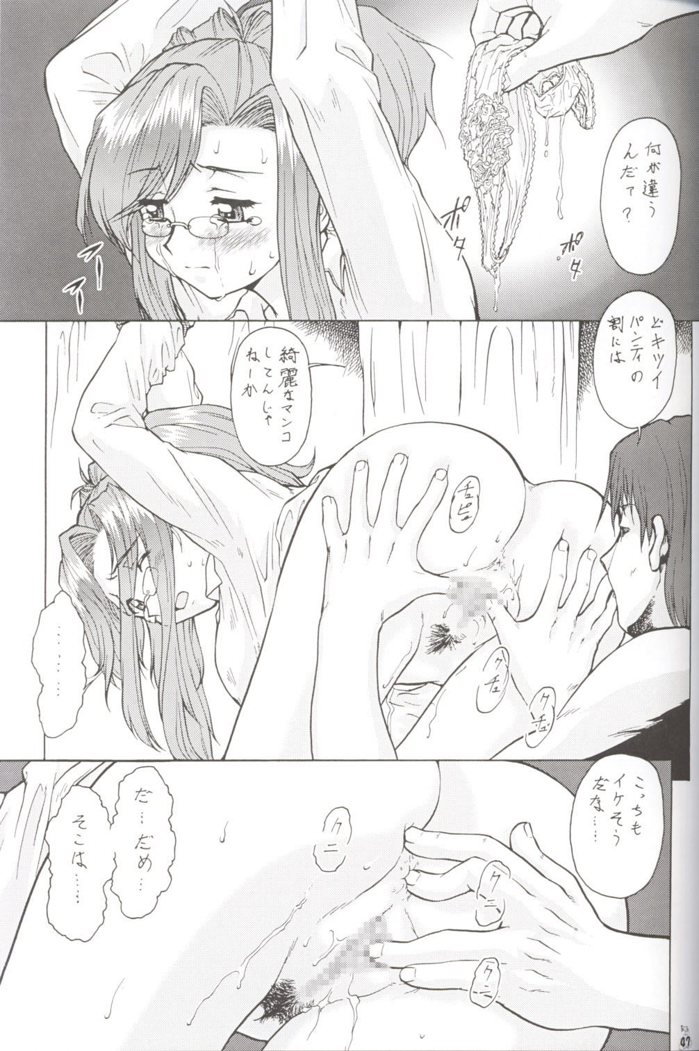 (Cレヴォ33) [釣りキチ同盟 (梅玉奈部)] 偽・梅玉ンガ集 (よろず)