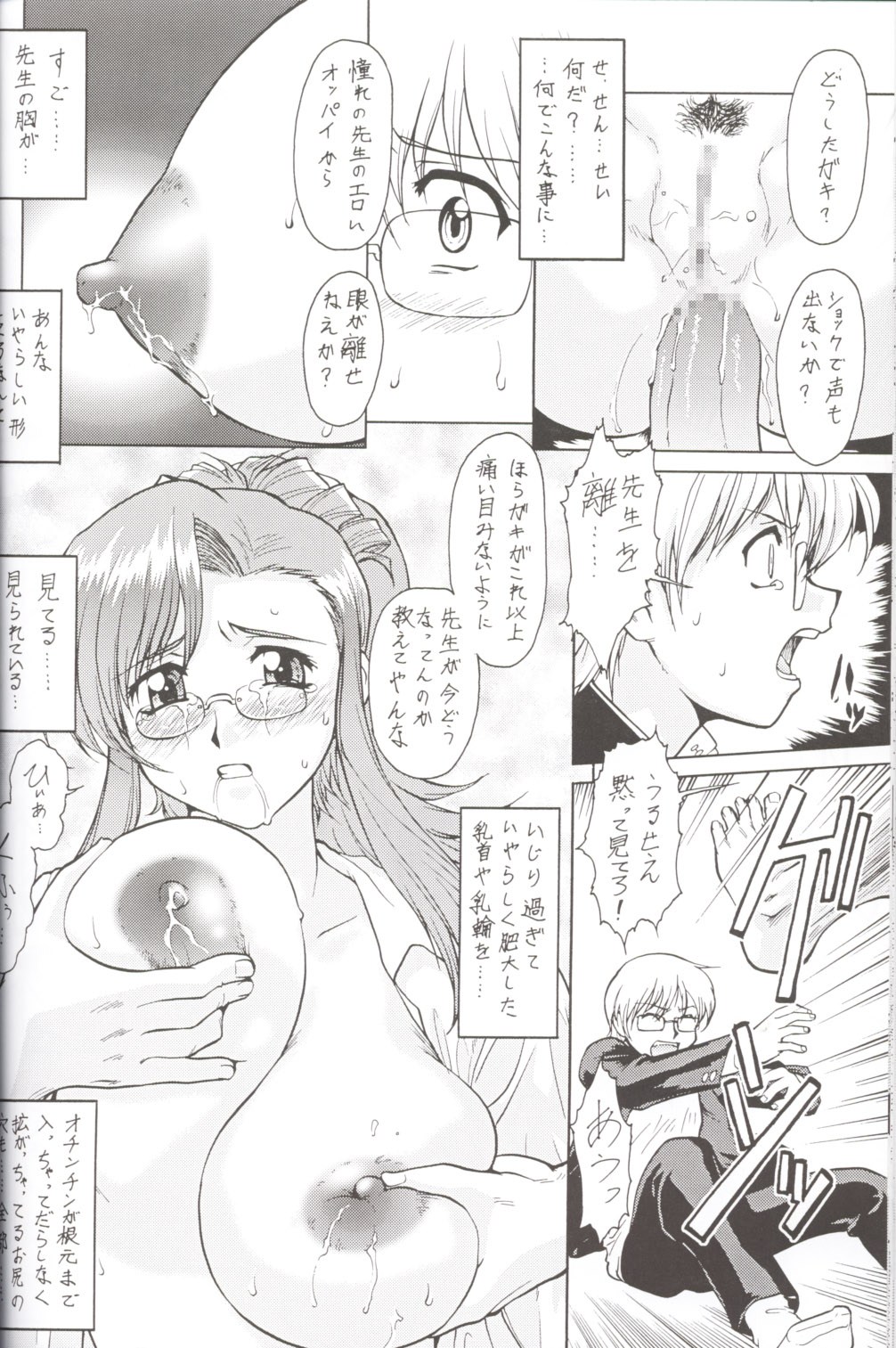 (Cレヴォ33) [釣りキチ同盟 (梅玉奈部)] 偽・梅玉ンガ集 (よろず)