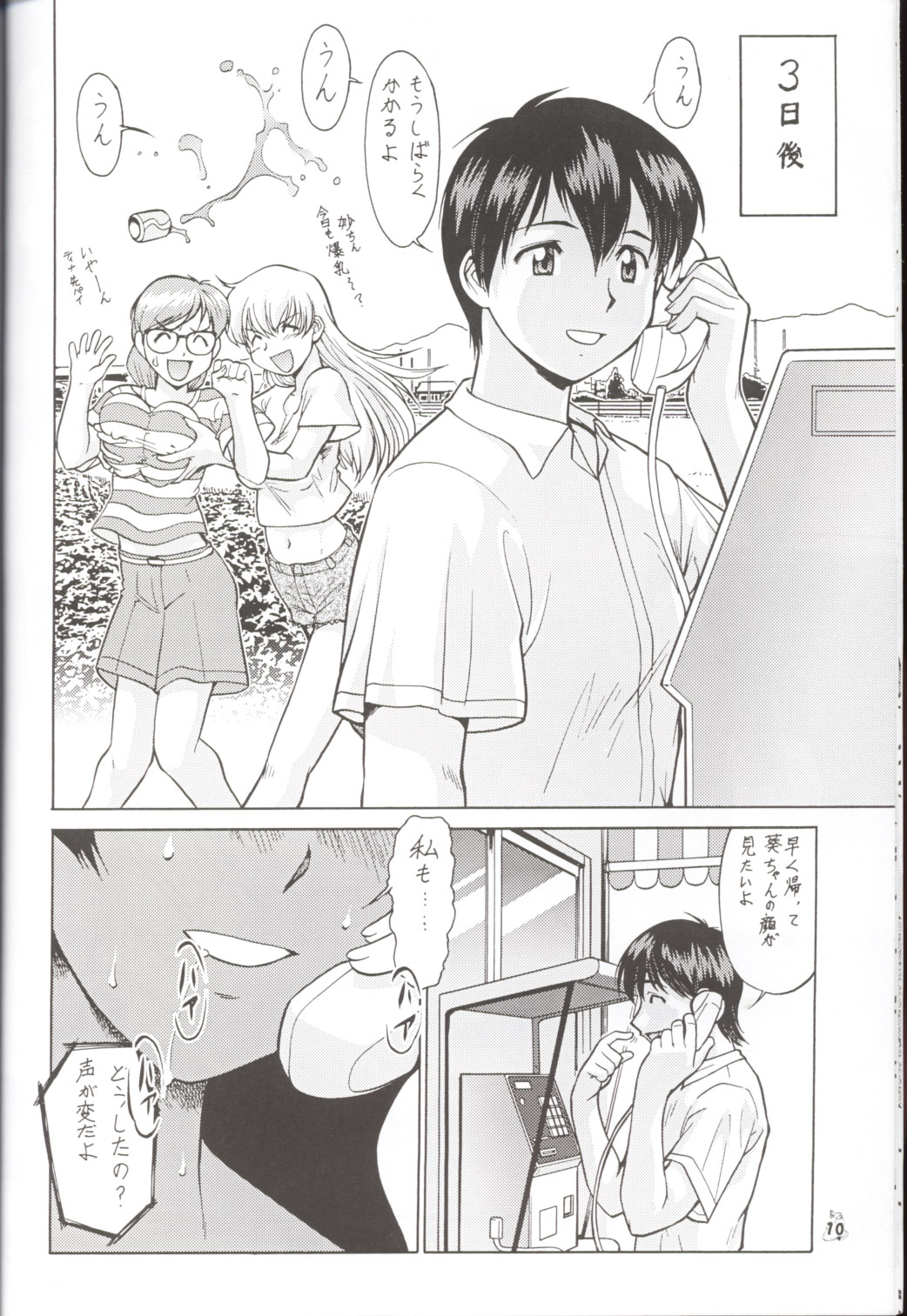 (Cレヴォ33) [釣りキチ同盟 (梅玉奈部)] 偽・梅玉ンガ集 (よろず)