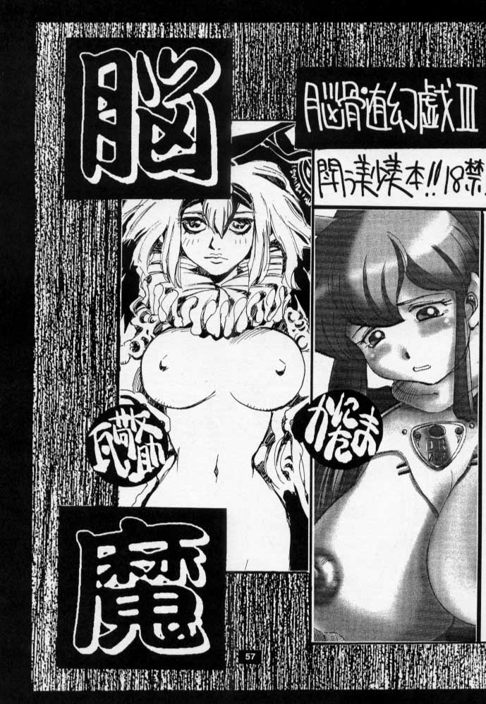 【のずいマジック】のずいマジック2（1999年版）