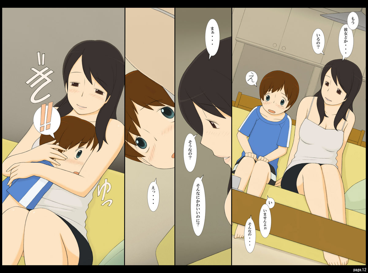 [ぽんふぁーず] ぽんふぁーずvol.3「年上のおねえさん」編(前編)