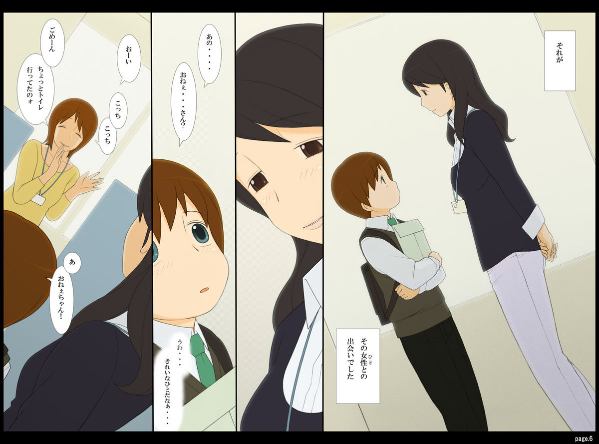 [ぽんふぁーず] ぽんふぁーずvol.3「年上のおねえさん」編(前編)