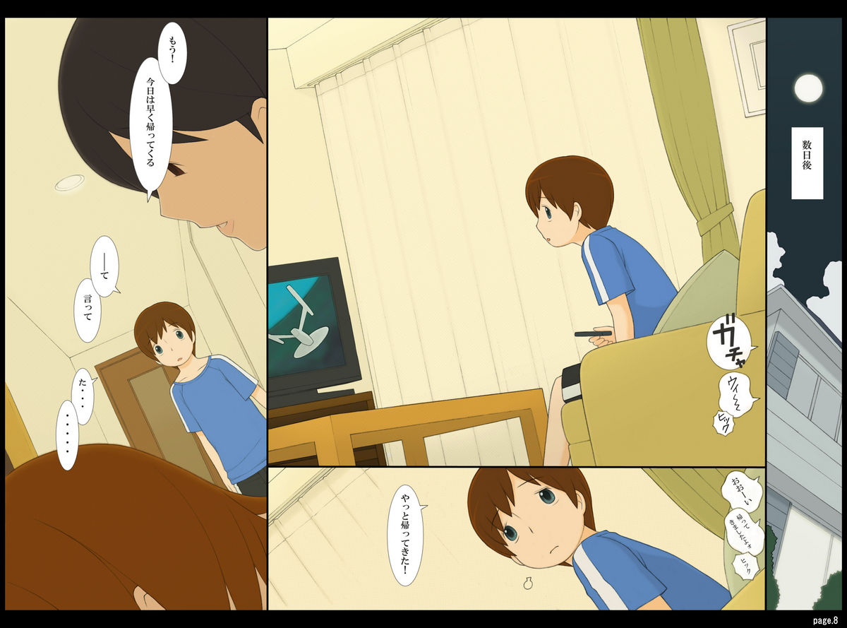 [ぽんふぁーず] ぽんふぁーずvol.3「年上のおねえさん」編(前編)