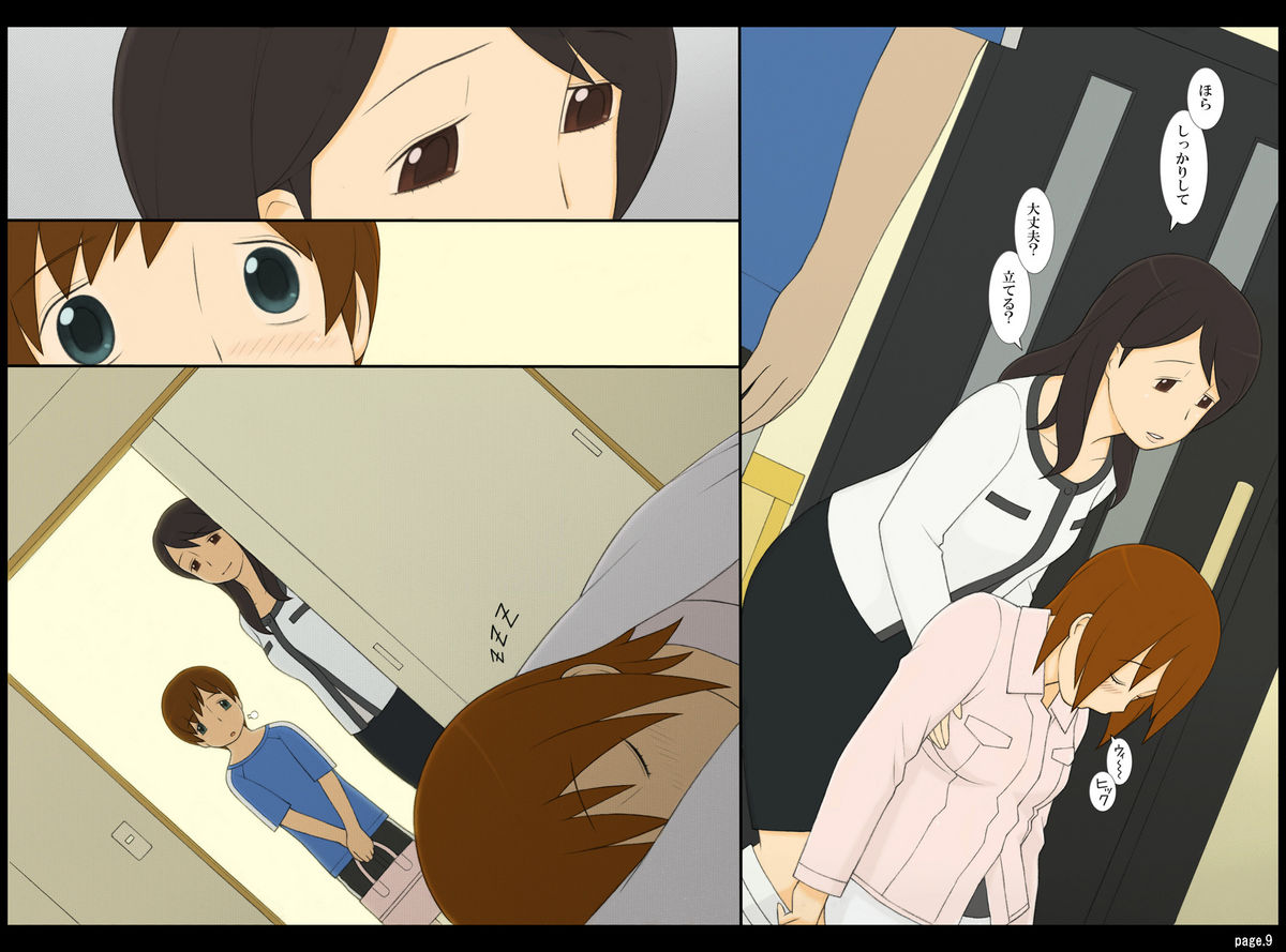 [ぽんふぁーず] ぽんふぁーずvol.3「年上のおねえさん」編(前編)