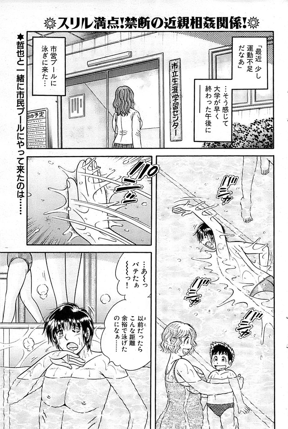 COMIC バズーカ 2007年05月号