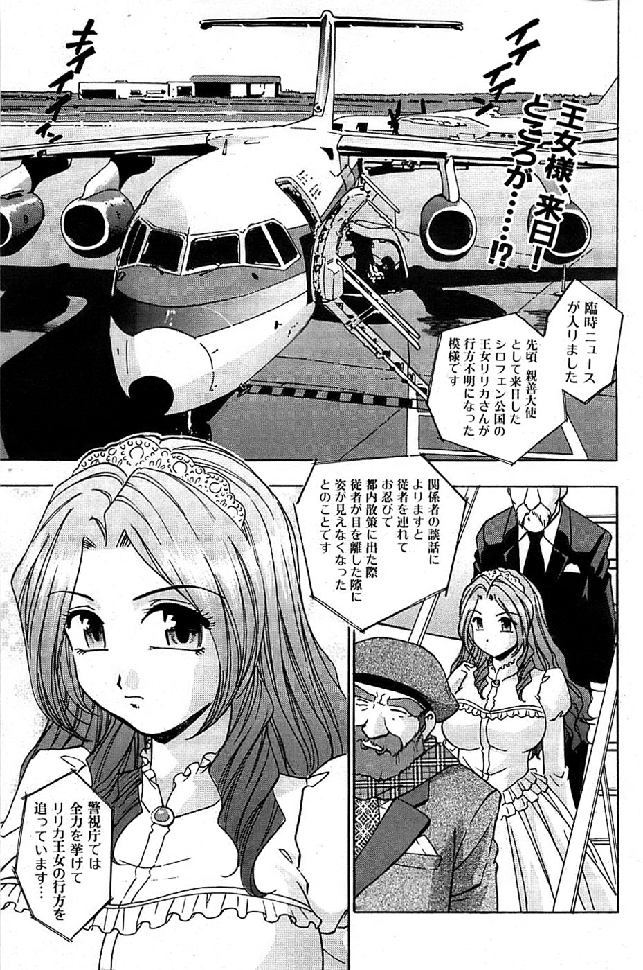 COMIC バズーカ 2007年05月号