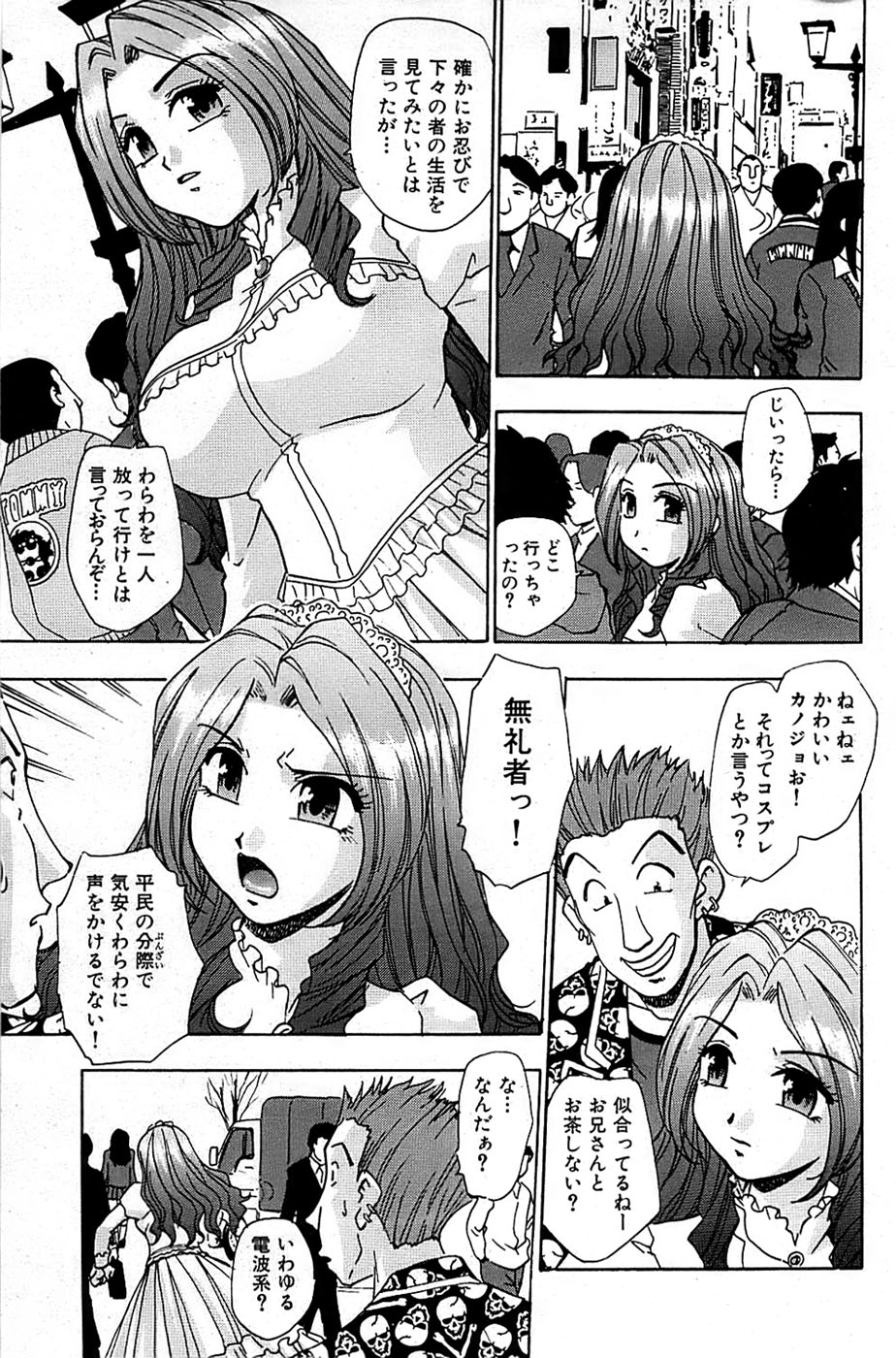 COMIC バズーカ 2007年05月号