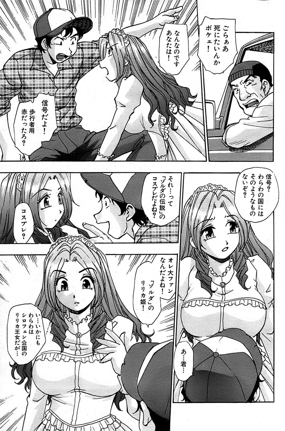 COMIC バズーカ 2007年05月号
