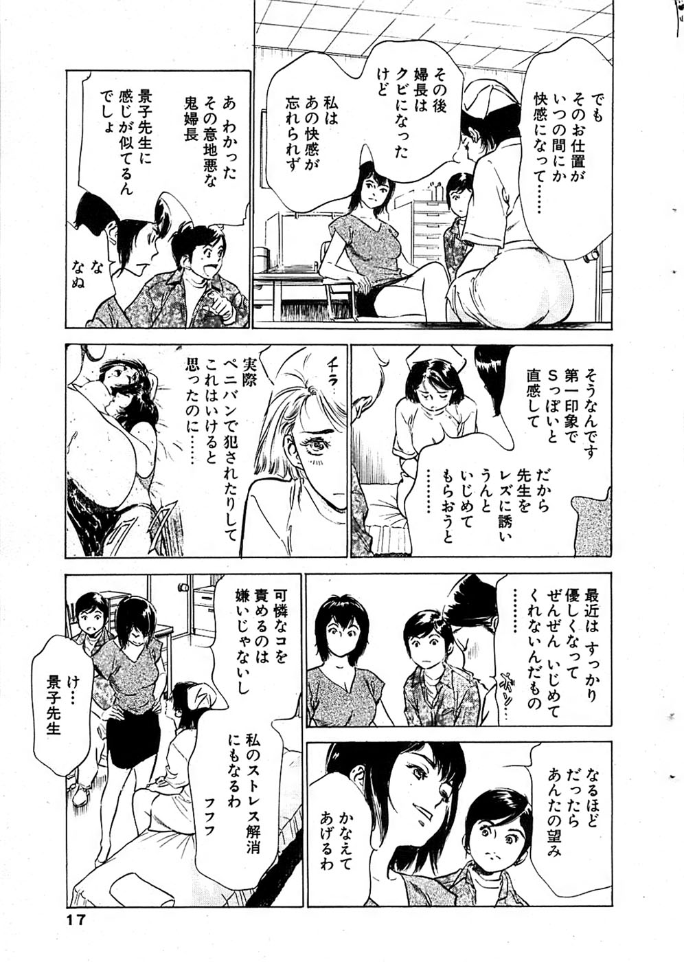 COMIC バズーカ 2007年05月号