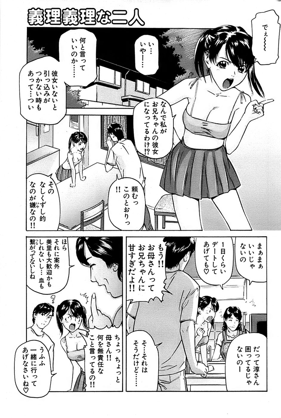 COMIC バズーカ 2007年05月号