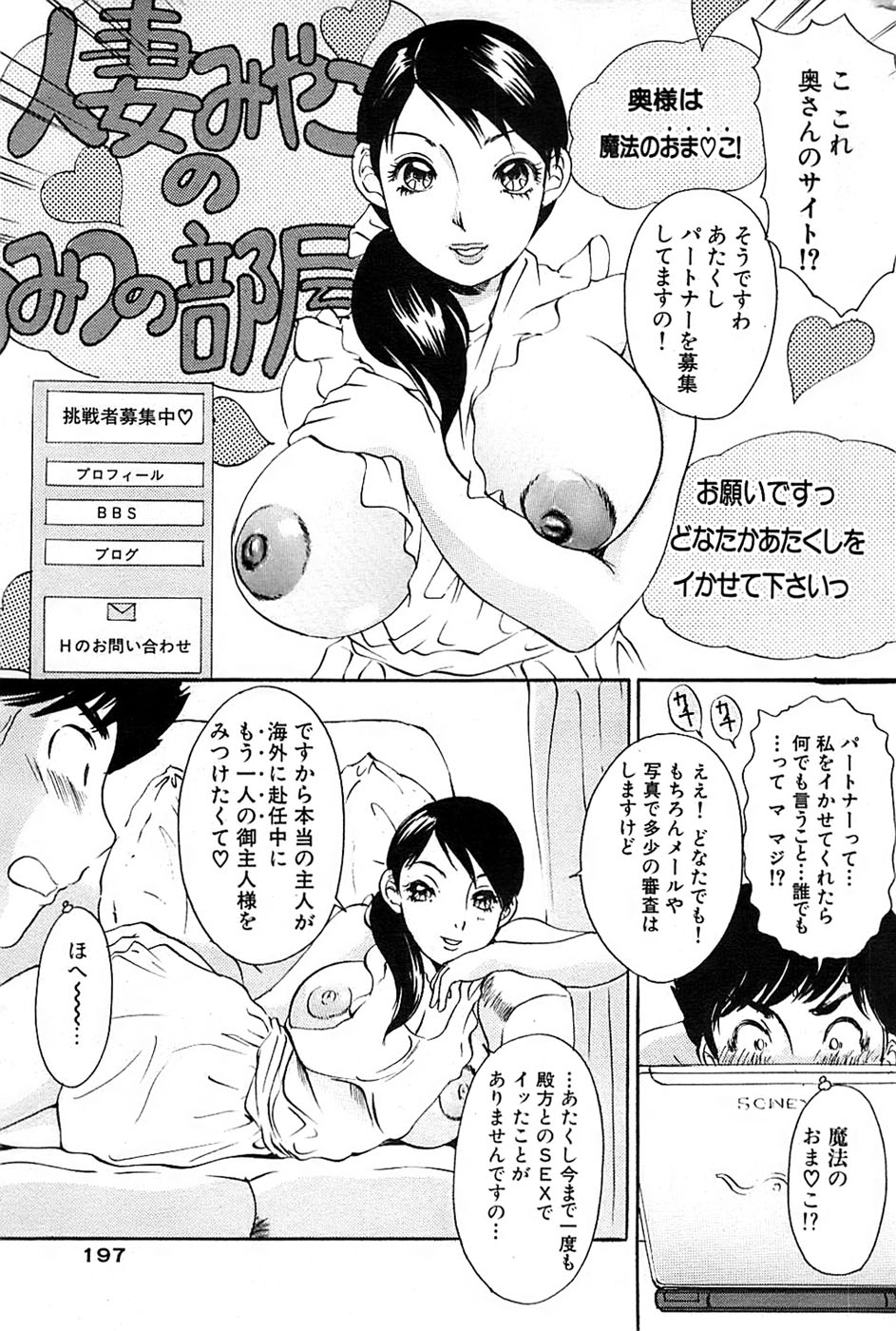 COMIC バズーカ 2007年05月号