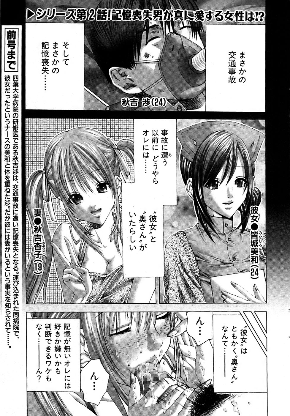 COMIC バズーカ 2007年05月号