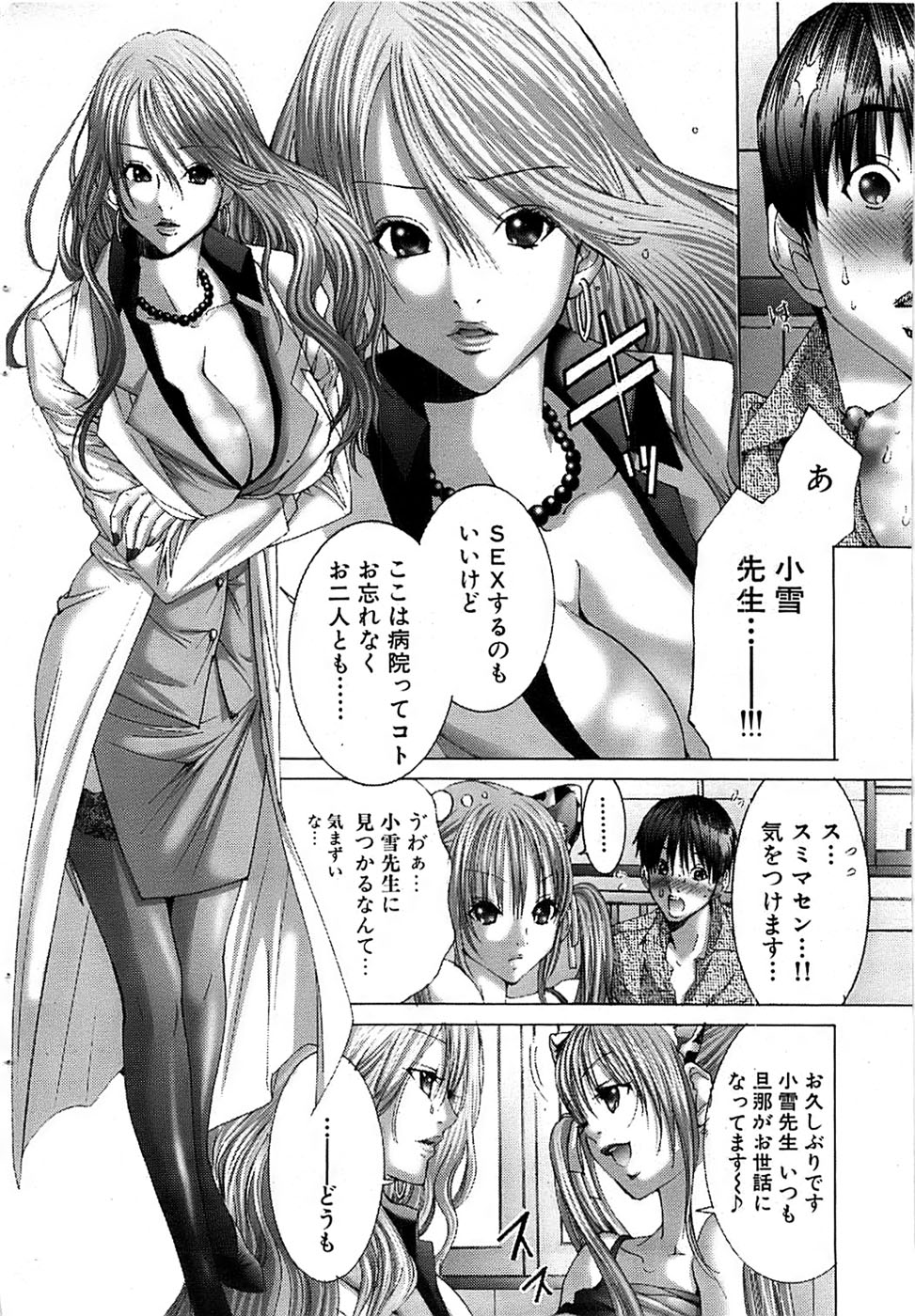 COMIC バズーカ 2007年05月号