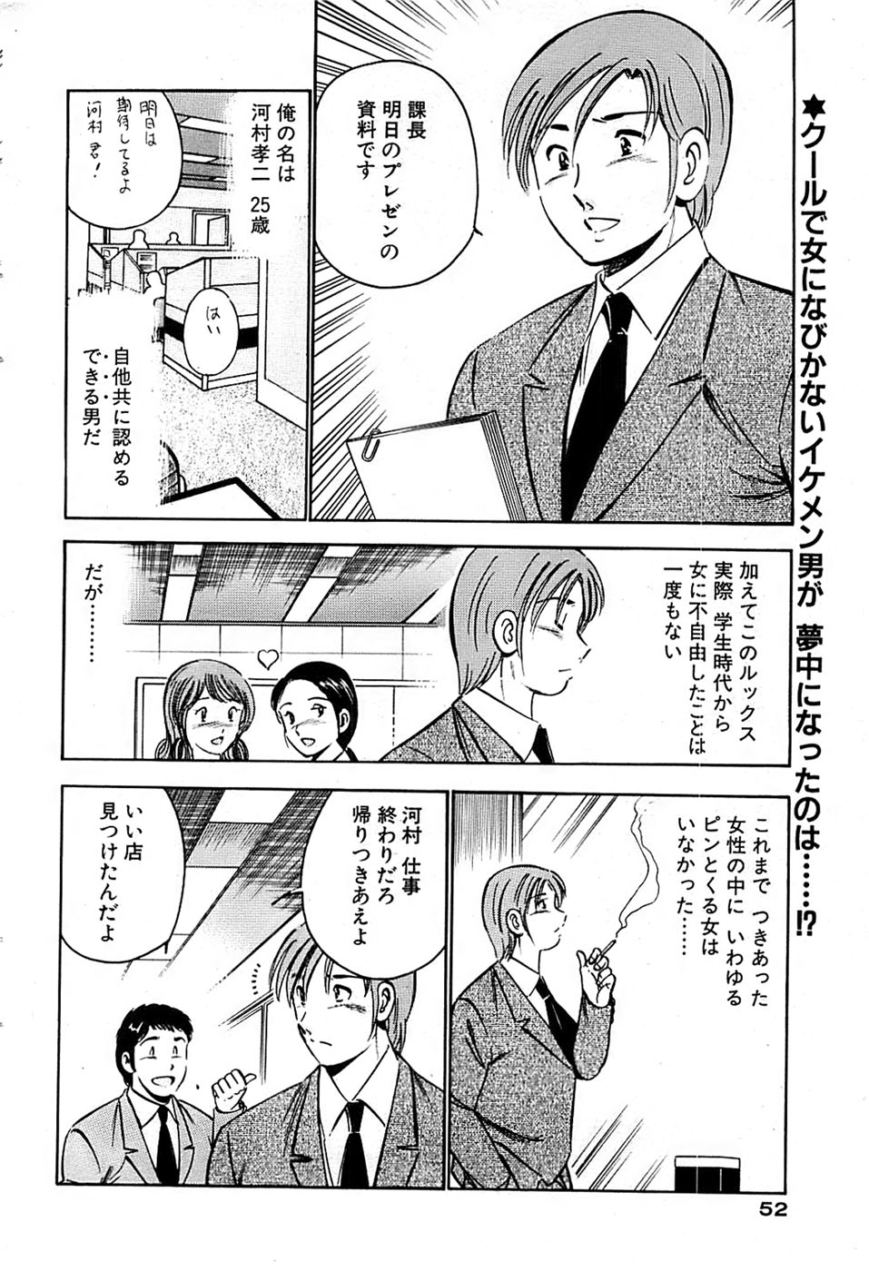 COMIC バズーカ 2007年05月号
