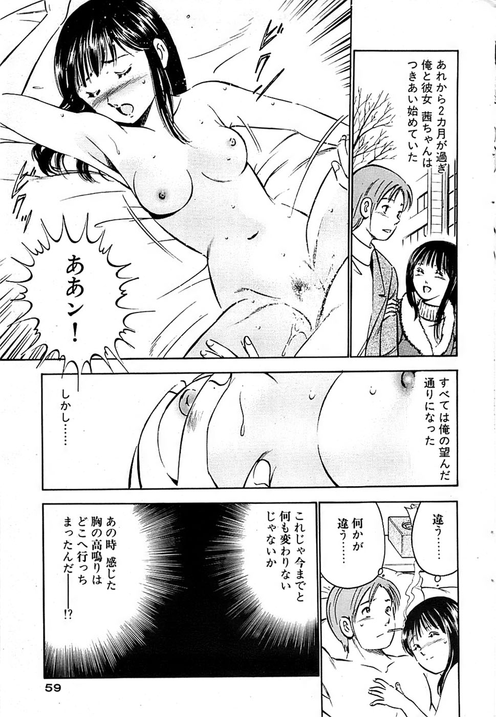 COMIC バズーカ 2007年05月号