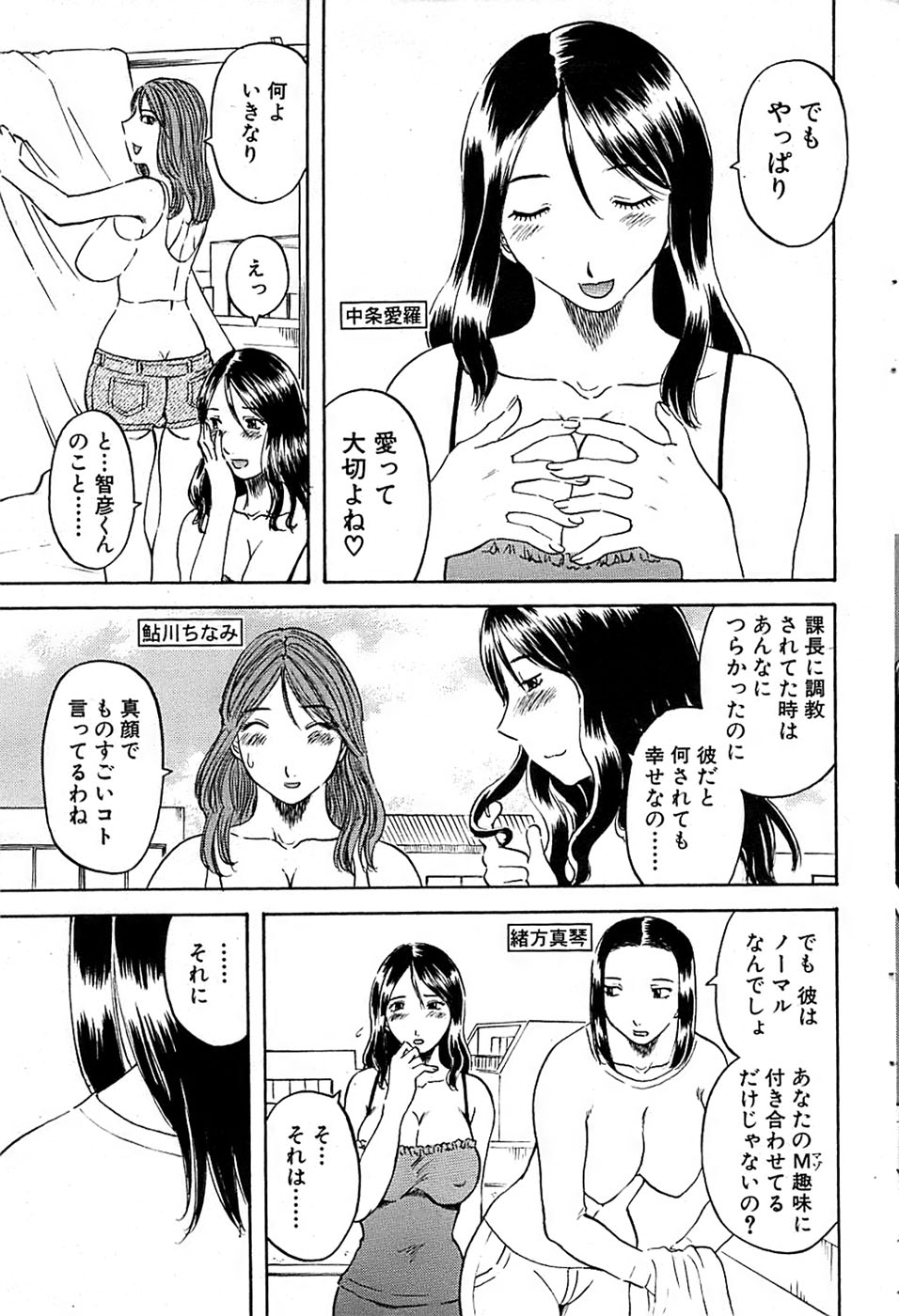 COMIC バズーカ 2007年05月号