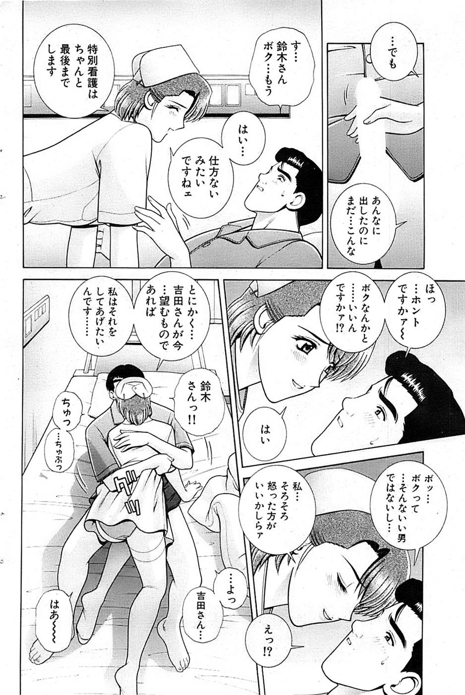 COMIC バズーカ 2007年05月号